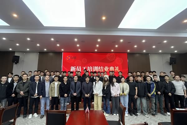 凝“新”聚力，筑夢啟航 | 公司2025年（第二批）新員工集中培訓活動圓滿收官
